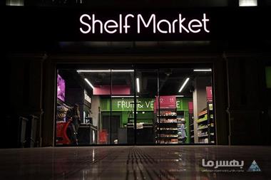 افتتاح فروشگاه زنجیره ای شلف مارکت شعبه پونک