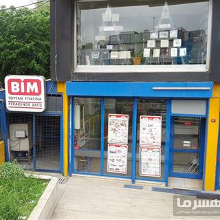 نمای بیرونی سوپرمارکت بیم