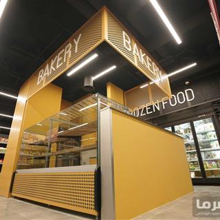 بخش نانوایی شلف‌مارکت