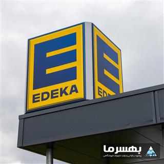 هایپرمارکت ادکا - Edeka