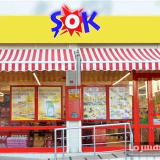 نمای بیرونی سوپرمارکت ییلدیز (شوک)