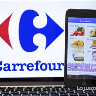 اپلیکیشن سوپرمارکت کارفور