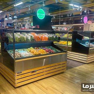 یخچال میوه بهسرما