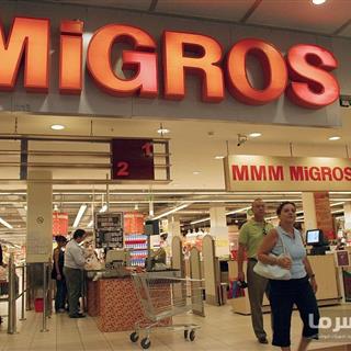 سوپرمارکت میگروس