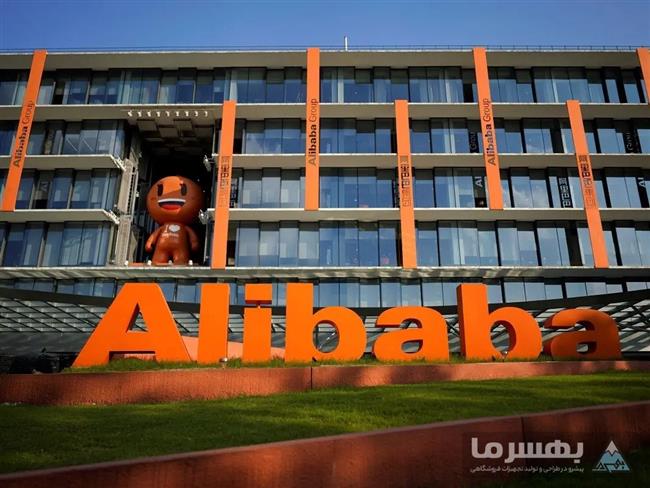 ورودی فروشگاه زنجیره‌ای علی‌بابا