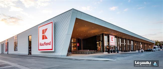 هایپرمارکت کافلند - Kaufland