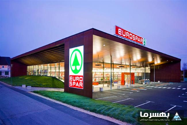 راه اندازی هایپرمارکت