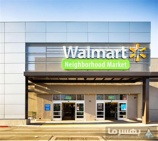 نمایی دیگر از فروشگاه زنجیره‌ای والمارت