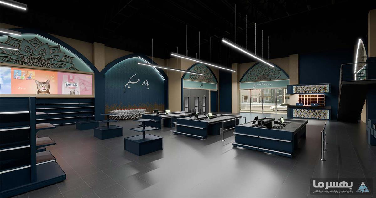 طرحی بازار حکیم