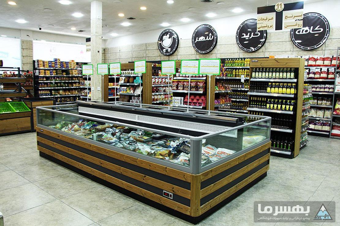 تجهیزات فروشگاهی بهسرما