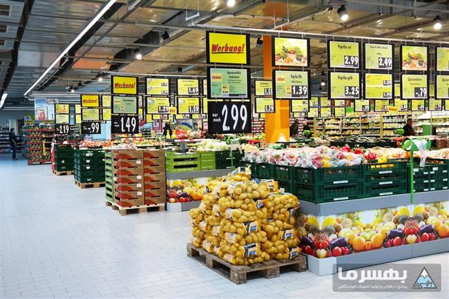 هایپرمارکت سبز