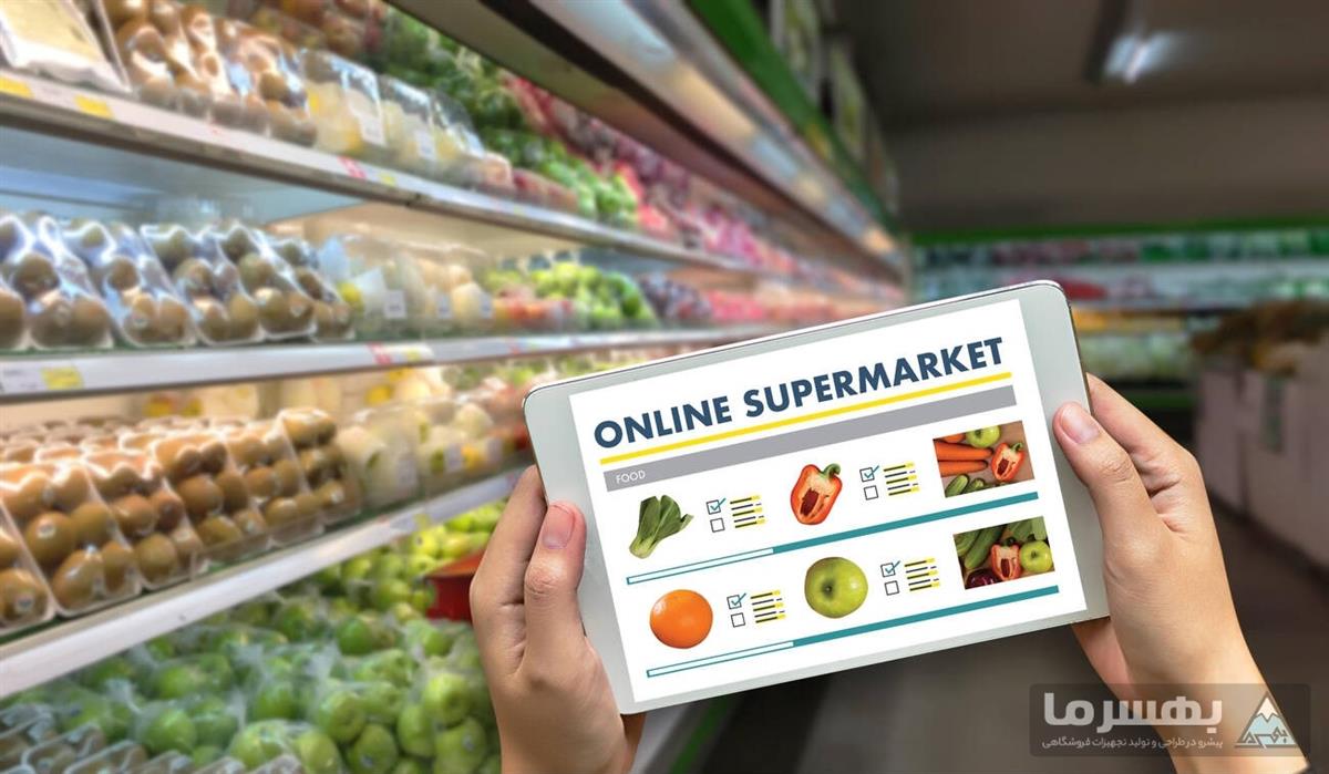 سایت و اپلیکیشن موبایل سوپرمارکت آنلاین