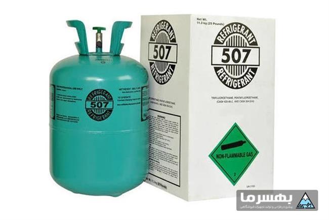 گاز یخچالی R507