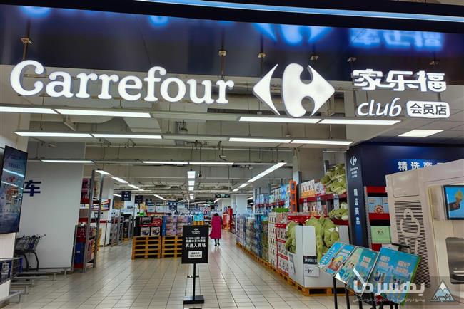 فروشگاه زنجیره‌ای کارفور