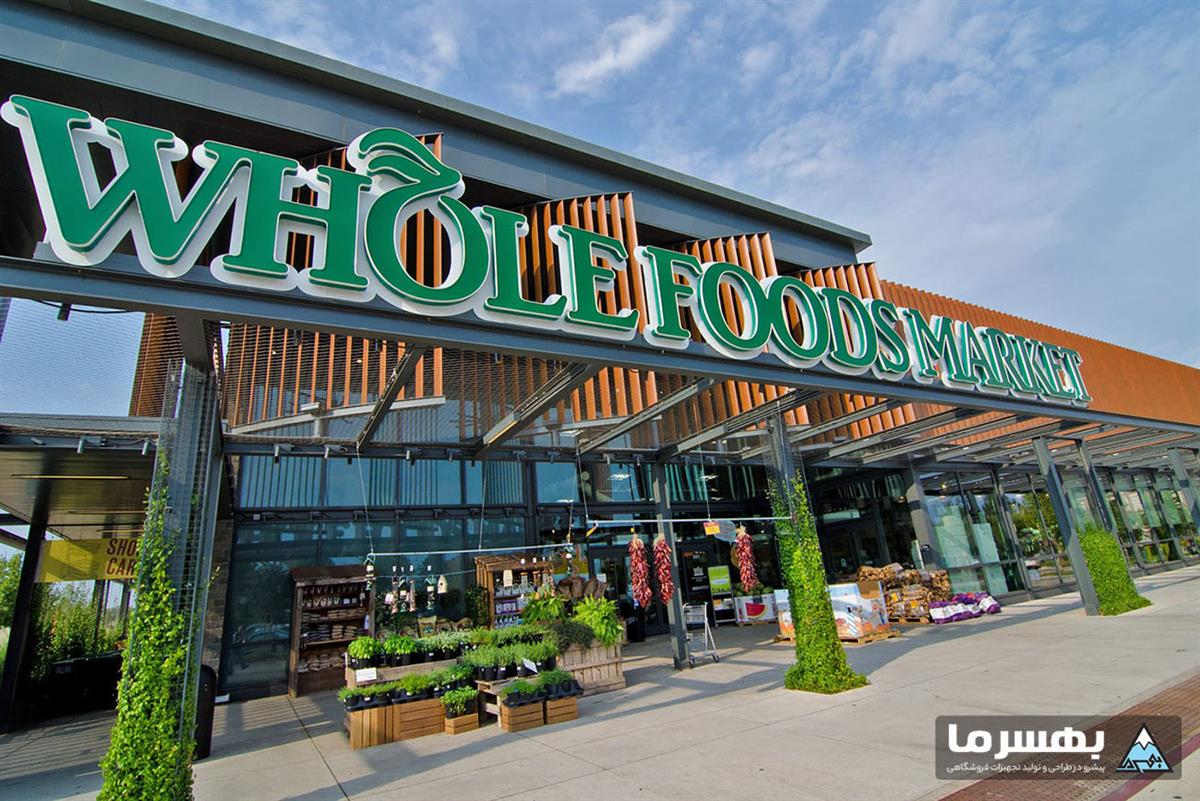 نمای بیرونی فروشگاه خرده فروشی