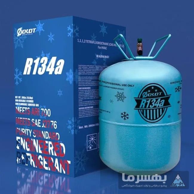 گاز مبرد یخچال فروشگاهی