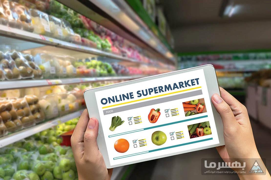 فروش آنلاین محصولات هایپرمارکت