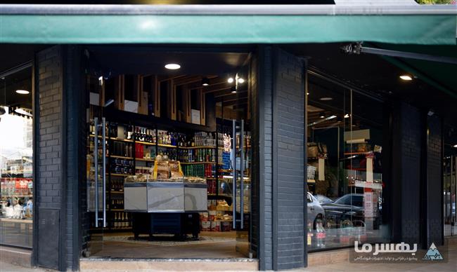 انتخاب محل مناسب برای راه‌اندازی سوپرمارکت