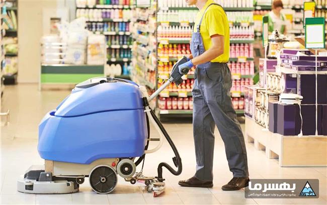 نظافت و بهداشت در فروشگاه یا هایپرمارکت