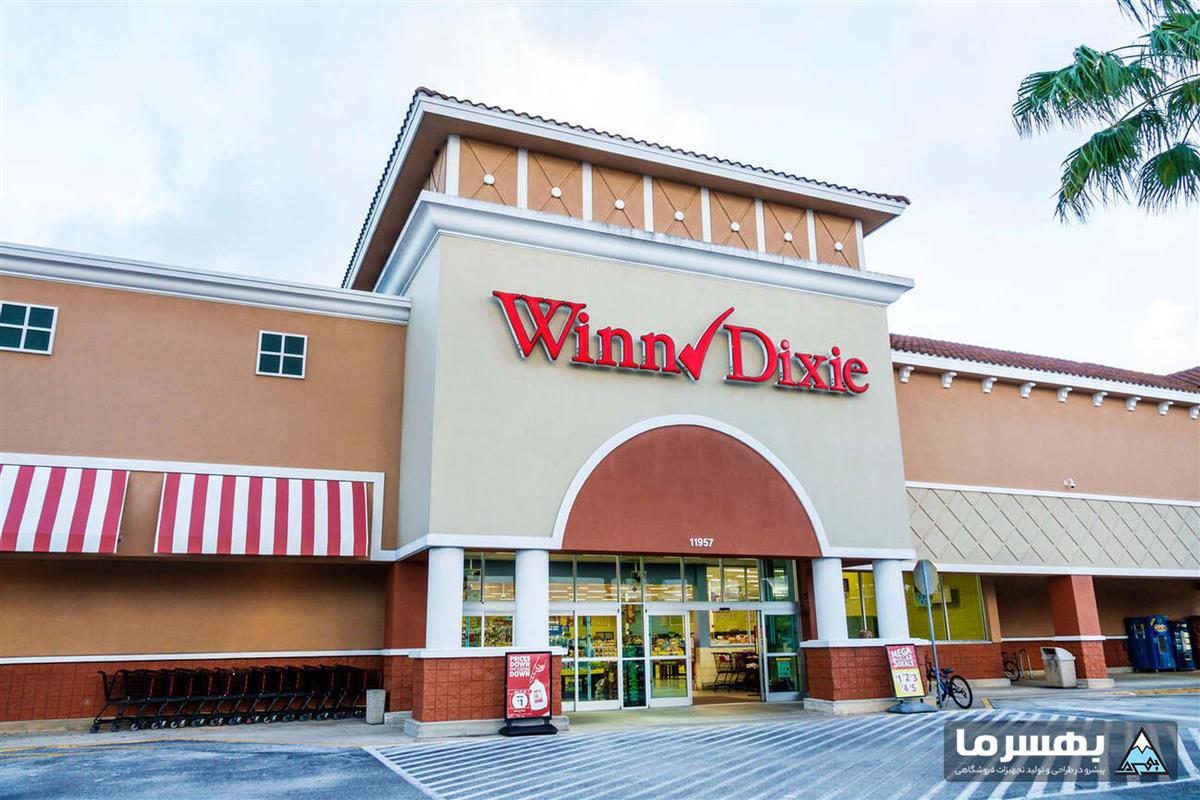 هایپرمارکت وین دیکسی